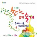 합천예술제 이미지