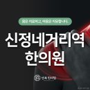 만복한의원 이미지