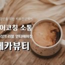 레베카헤어샵