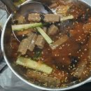 군산주물럭