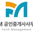 FM공인중개사사무소 이미지