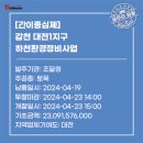 하천(갑천5-1) 이미지