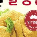 쌀통닭 이미지