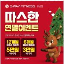 피트니스 멘토 | 한강진역 헬스장 실력 검증된 트레이너 에스웨이 피트니스 한남