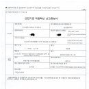 (주)한국화학안전기술원 이미지