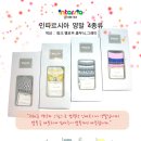 인따르시아