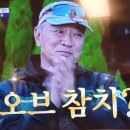 참치왕양승호