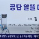 청능대로 289번길 이미지