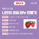 과일프렌즈