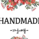 가을애뜰