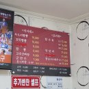 차도리짬뽕