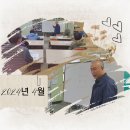 샘골청춘대학 학생들 오늘도 김호운 선생님과 함께 주어 + 서술어 에 대해서 알아볼까합니다. 이미지