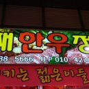 천재정육점
