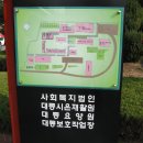 봉사활동 후기 - 대동시온재활원
