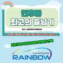 레인보우 태권도장 이미지