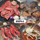 살살녹소 | 화성 남양 맛집 부드러운 소고기 전문점 살살녹소 후기