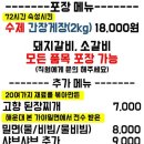 대박참숯불갈비
