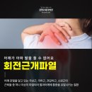 유일정형외과 네이버블로그