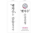 펫시안