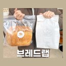 브레드9(Bread9) | 용인 빵 맛집::브레드랩 기흥 구갈동 베이커리 추천