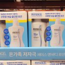 건강신발화장품 이미지
