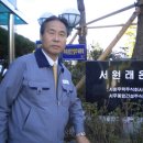 (주)서원종합건설 이미지