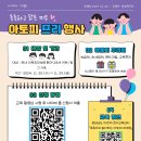 함양군보건소 | 😉 함양군보건소 아토피 프리 행사 안내