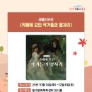 동구문화체육센터 전시홀 이미지