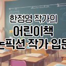 한겨레 논픽션 작가 입문 개강-37기 이미지