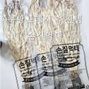 황대포 | 다이어트 간식 추천｜쿠팡 로켓프레시 먹태 먹어본 후기