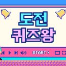 골든벨 PC 이미지