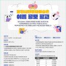 당진민화