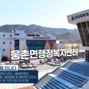 동강보건지소 이미지