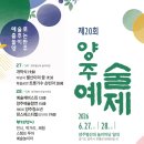 양주로 프레시안
