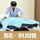 365공릉차한의원 네이버블로그