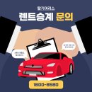 우리캐피탈렌터카(주) | [장기렌트 승계] 제네시스 G80 우리금융캐피탈 장기렌트카 승계 가능합니다.(현금 지원금 2백만원)