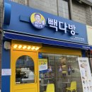 빽다방인천굴포천역