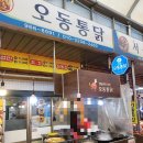 오동1 이미지