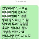 평택이디야드림팩토리 | 이디야 드림팩토리 투어 후기