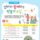 만들기교실 이미지