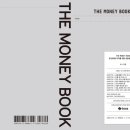 금융이 머니(Money)? | [책읽기] THE MONEY BOOK(더 머니 북), 금융생활 안내서