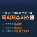 수시스템 네이버블로그