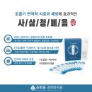 경희황금손한의원 | 기침·콧물·몸살… 어떤 감기약이 맞을까? 한방 감기약(비급여/급여) 완벽 정리