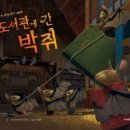 모두어린이 작은도서관 이미지