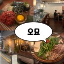 오묘 | 대전 대흥동 요리주점 오묘 후기｜분위기 좋은 한식 안주 맛집 [내돈내산]