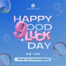 아쿠아필드 이미지