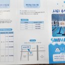 나운어린이수영교실 이미지