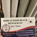 윤식당 | 스리랑카 한식당 윤식당 후기🍲 웰리가마 근처에서 먹는 집밥 한 끼