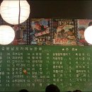 꼬꼬포차 - 춘천시 | 꼬꼬포차
