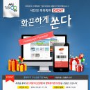 [씽유]★ 대학생공모전정보사이트 씽유에서 리뉴얼이벤트를 진행합니다 * (~11.19) 이미지